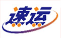 速運集裝箱物流